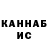 Канабис планчик Ersin Senol