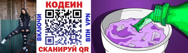 omg ТОР  Октябрьский  Кодеин Purple Drank  даркнет сайт 