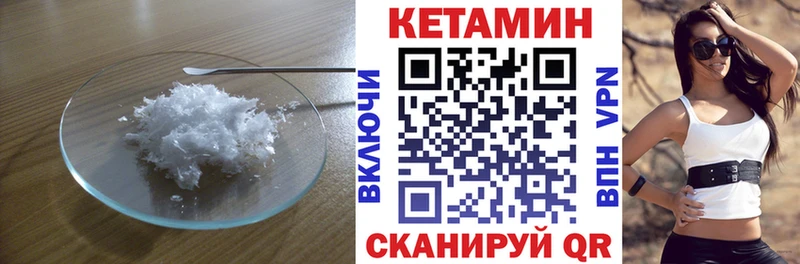 КЕТАМИН VHQ  цены   Октябрьский 